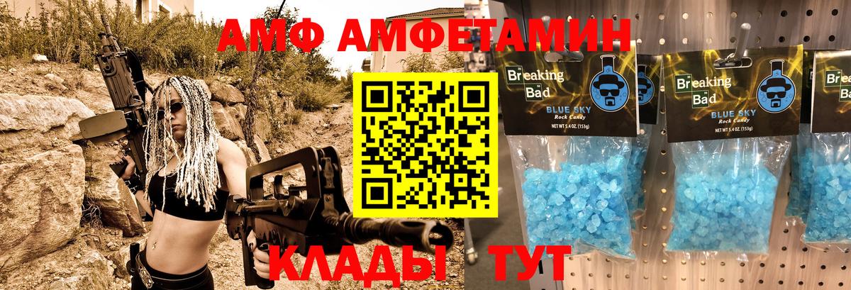 АМФЕТАМИН 97% Сосновоборск