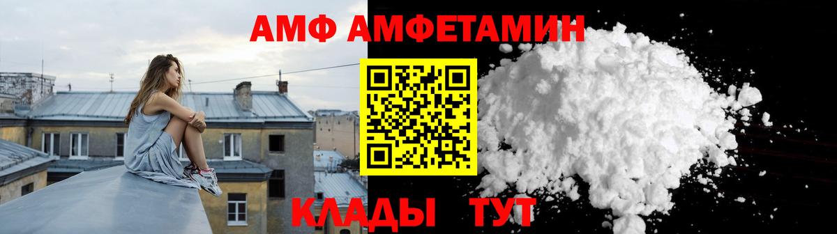 Амфетамин Сосновоборск