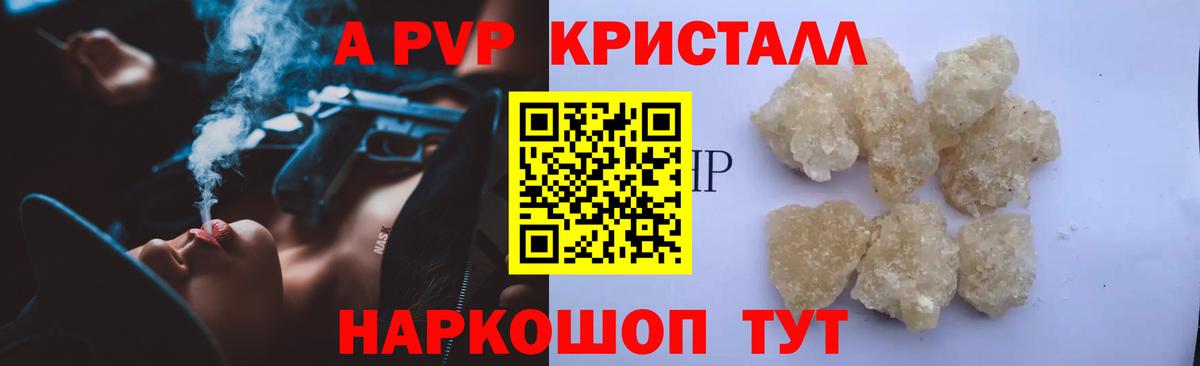 Альфа ПВП Соль Сосновоборск