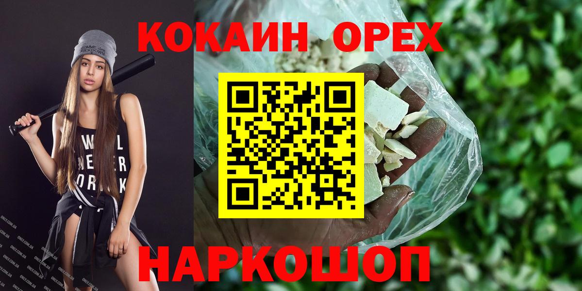 КОКАИН Fish Scale Сосновоборск