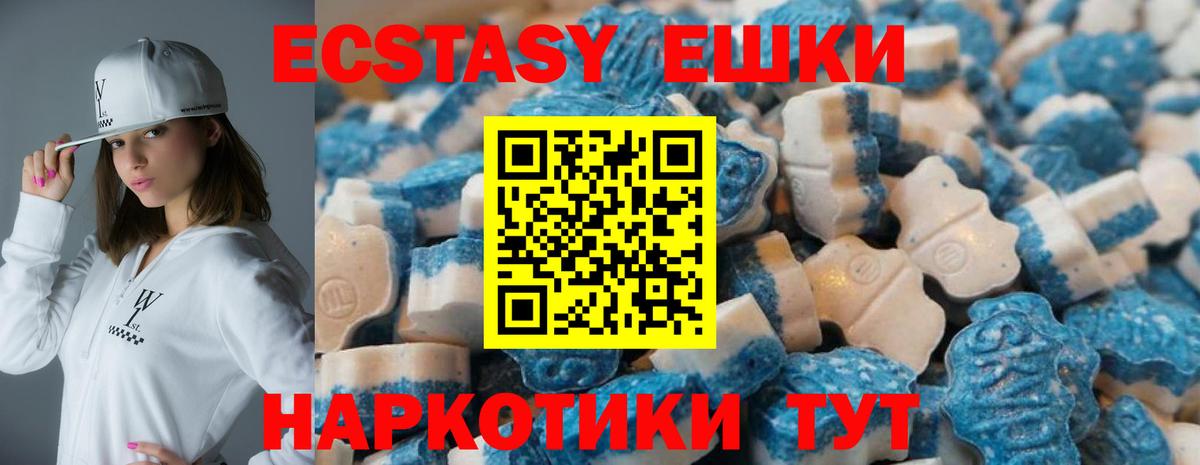 Экстази 99%  Вход с VPN  Сосновоборск 