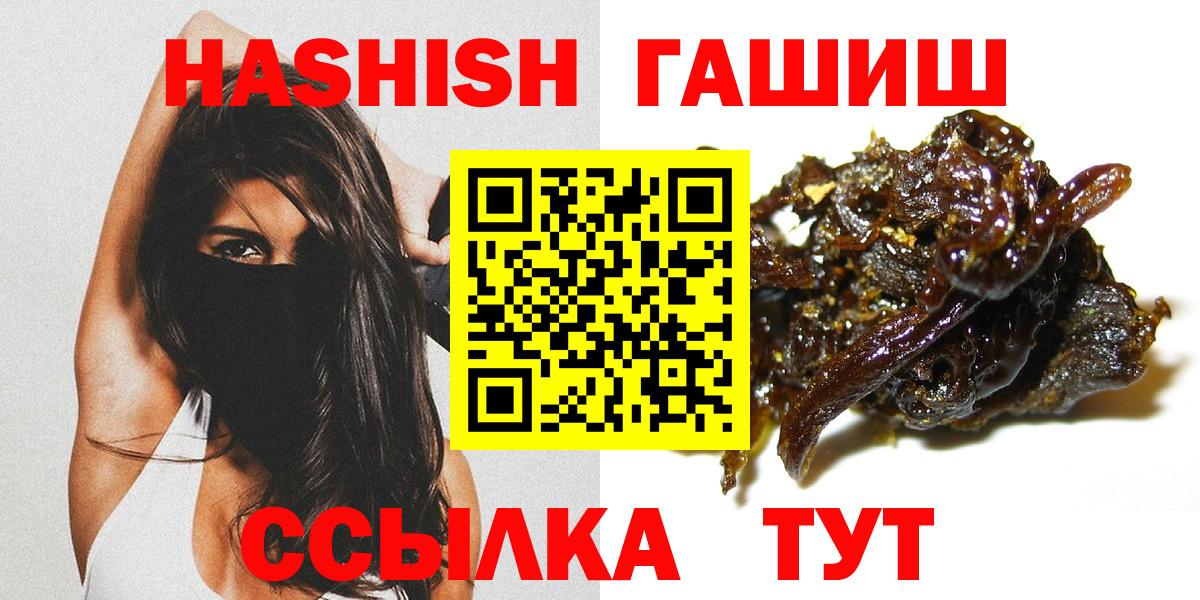 ГАШИШ Cannabis Сосновоборск