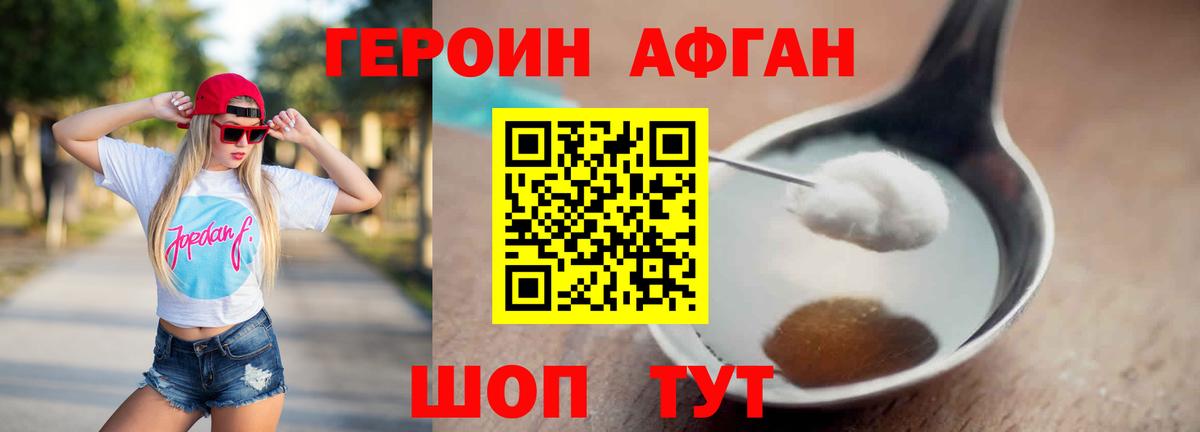 Сосновоборск  ГЕРОИН белый  Вход с VPN 