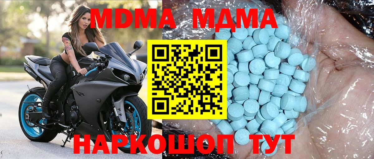 MDMA молли Сосновоборск