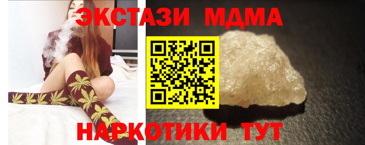 МДМА VHQ  Вход с VPN  МДМА Molly  Сосновоборск 