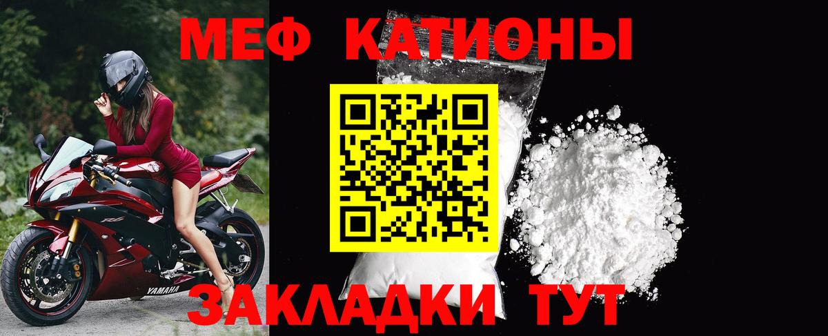 Меф мука Сосновоборск