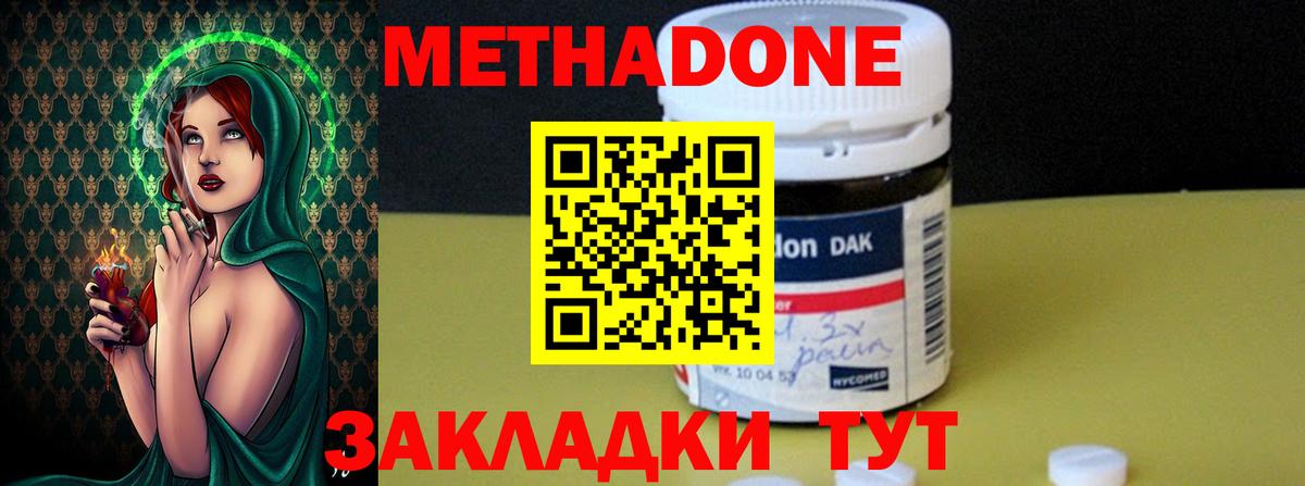 МЕТАДОН VHQ  Вход с VPN  Сосновоборск  МЕТАДОН VHQ 