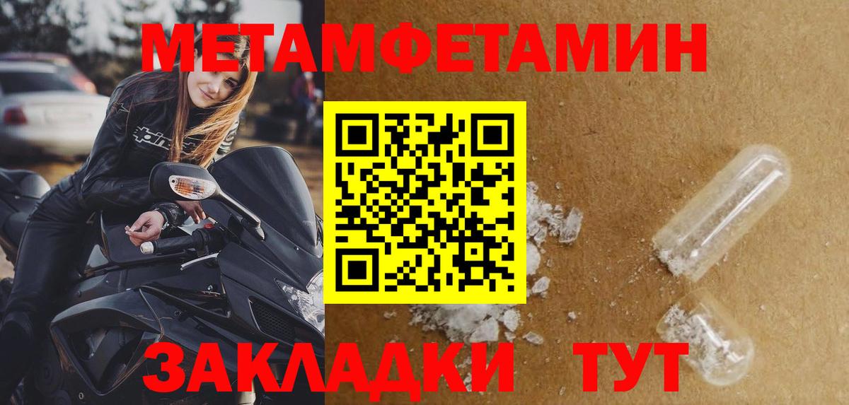 Метамфетамин кристалл  Метамфетамин кристалл  Сосновоборск  Вход с VPN 