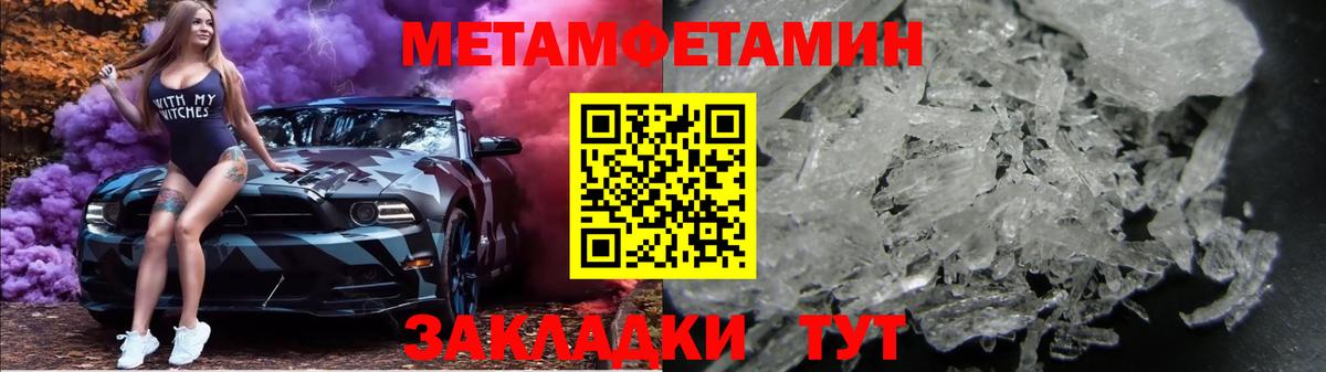 Метамфетамин Декстрометамфетамин 99.9% Сосновоборск