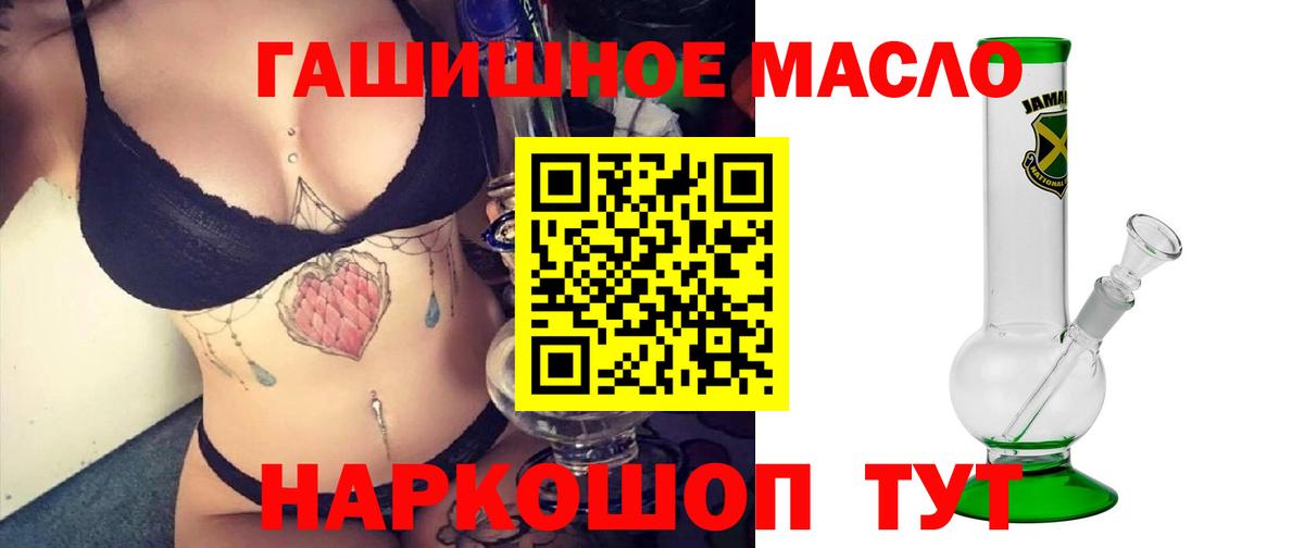 ТГК THC oil  Дистиллят ТГК жижа  Сосновоборск  Вход с VPN 