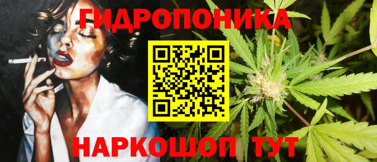 МАРИХУАНА индика  Конопля тримм  Вход с VPN  Сосновоборск 