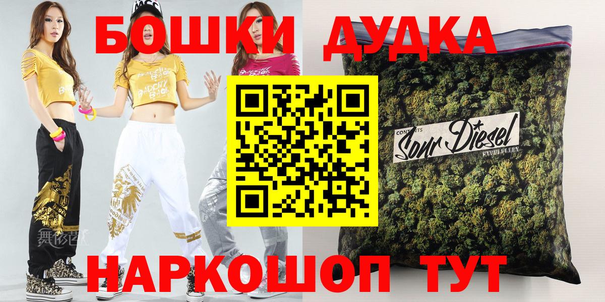 Бошки Шишки SATIVA & INDICA Сосновоборск
